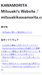 Mobile Screenshot of mitsuakikawamorita.com