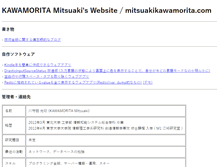 Tablet Screenshot of mitsuakikawamorita.com